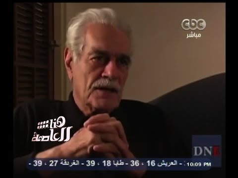 شاهد إصابة الفنان عمر الشريف بـالزهايمر