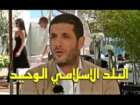 شاهد عيوش يؤكد أن المغرب سمح بتصوير الزين لي فيك