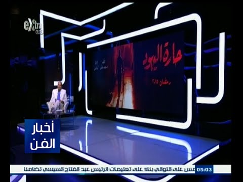 شاهد صحف إسرائيلية تتحدث عن حارة اليهود