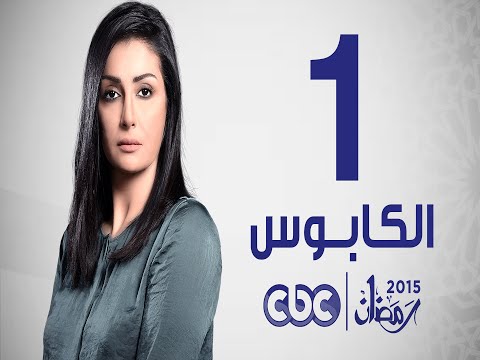 الفنانه غادة عبد الرازق تعثر على رقبة ابنها في القمامة