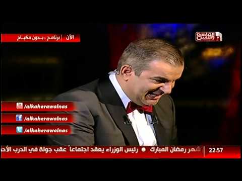 شاهد رد فعل الزيات بعد تصويره في غرفة المكياج دون علمه