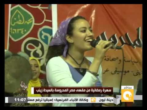 شاهد سهرة رمضانية من مقهى مصر المحروسة