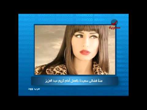 فيديو سبب سعادة الفنانة منة فضالي في رمضان