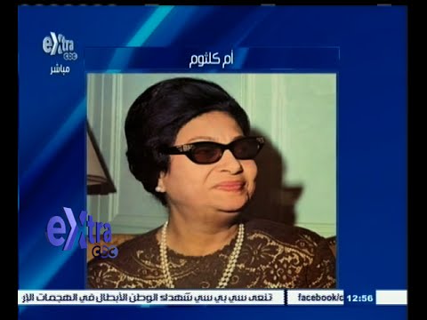 شاهد أم كلثوم ضمن 5 أسماء عالمية تطلق على تضاريس عطارد