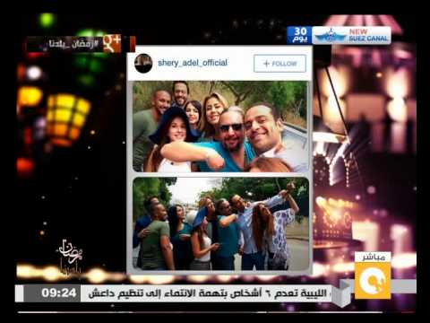 شاهد سيلفي لشيري عادل من مسلسل لعبة إبليس