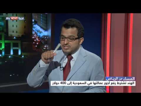 الهند تشترط رفع أجور عمالتها في السعوديَّة