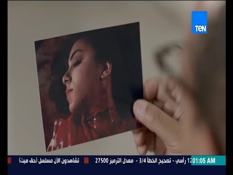 شاهد صدمة والد الضحية التانية لحظة اكتشاف مقتلها على يد  نادر 