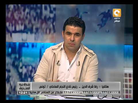 رئيس النجم الساحلي ينفي اتهام الأهلي بالرشوة