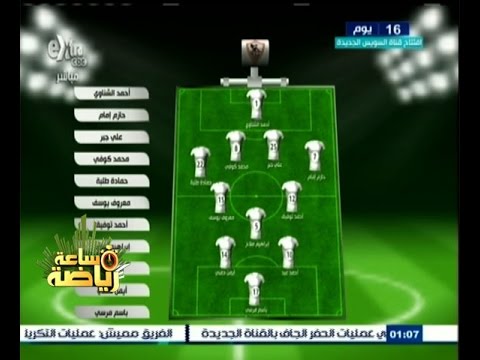 شاهد تشكيلة الزمالك أمام الأهلي في لقاء القمة