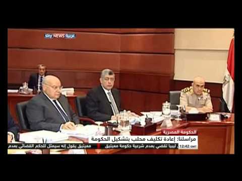 السيسيّ يُكلّف محلب بإعادة تشكيل الحكومة