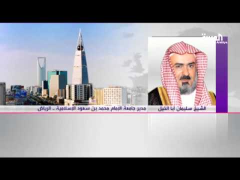 أبو الخيل يُؤكّد أن جماعة الإخوان وراء التطرف