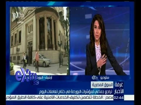 تحليل لمؤشرات البورصة المصرية خلال عملية التداول 9 شباط 2016