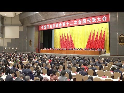 12th capd national congress concludes in beijing