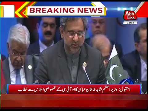 pm shahid khaqan abbasi addressing oic meeting